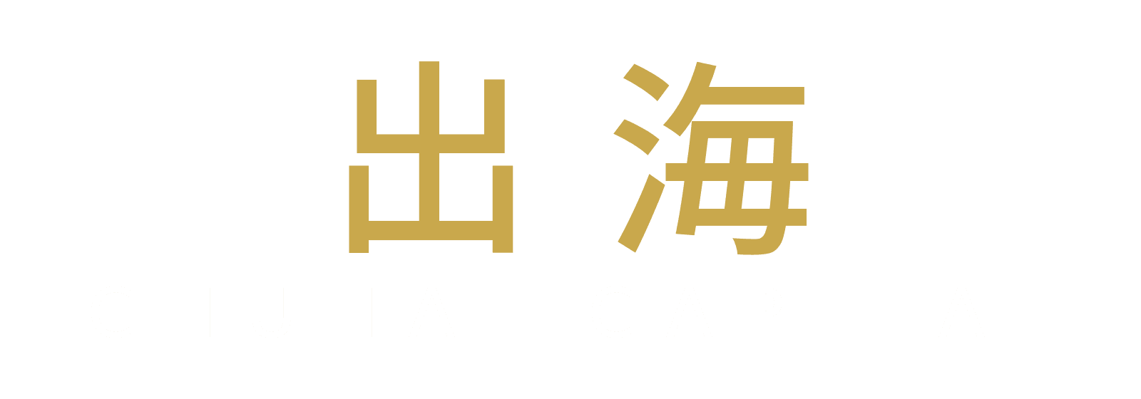 Chuhai Capital